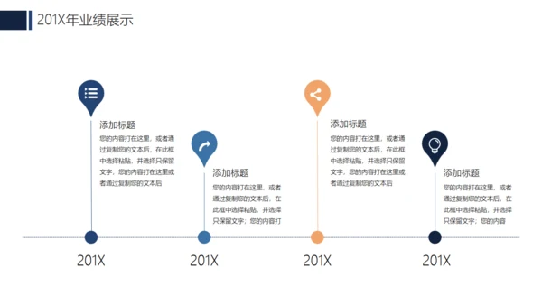 携手并进开创未来年度工作汇报通用PPT模板