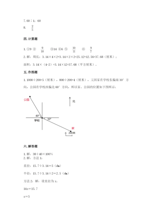 2022人教版六年级上册数学期末考试卷及答案（典优）.docx