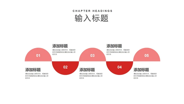 红色简约风商务公司企划策划方案PPT模板