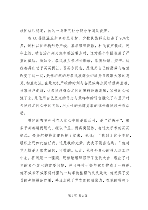 庆祝建党九十周年宣讲稿大全 (3).docx