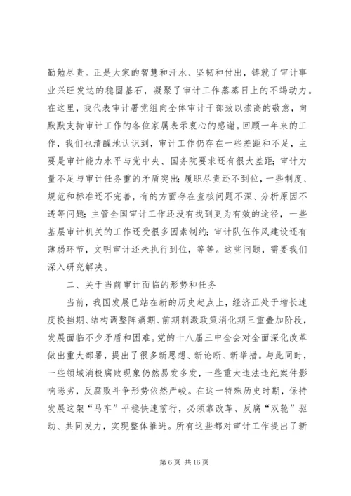 刘家义在全国审计工作座谈会上的讲话.docx