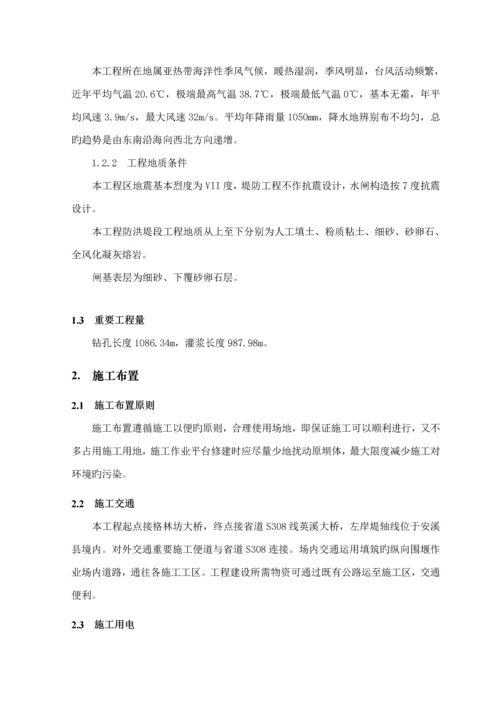 单管高压旋喷桩综合施工专项专题方案.docx