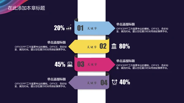 抽象彩色线条年终总结通用PPT模板