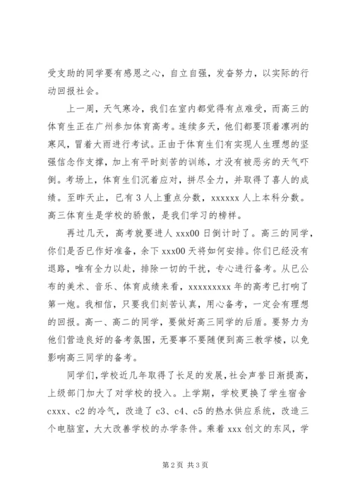 创建文明校长讲话稿 (6).docx