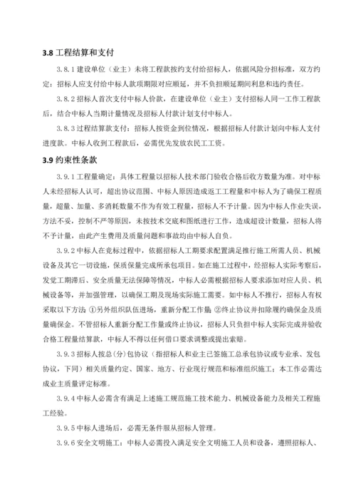 路基土方工程施工招标文件模板.docx