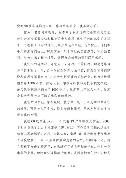 卫生系统演讲稿精编.docx