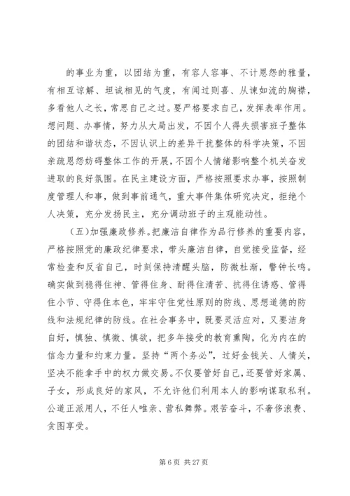 企业党员整改措施.docx