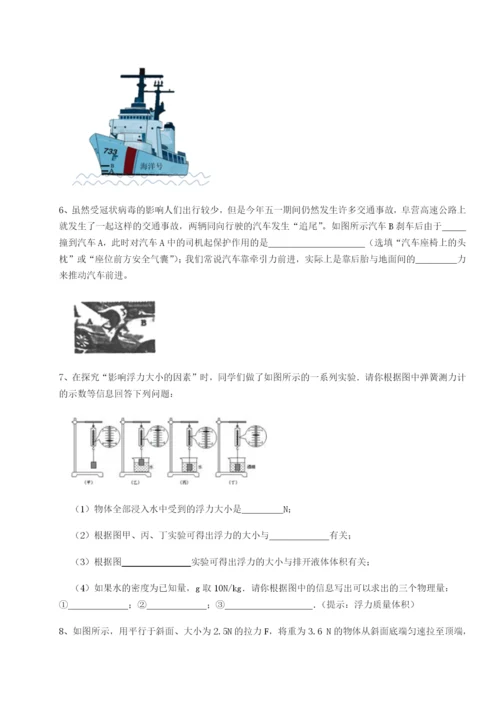 滚动提升练习湖南张家界市民族中学物理八年级下册期末考试专题练习B卷（详解版）.docx