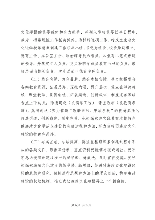 教育局开展五好廉洁工作计划.docx