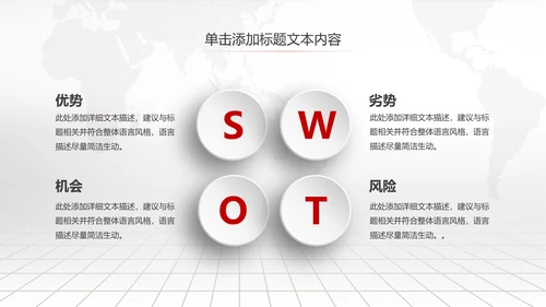 中国工商银行工行理财金融PPT模板