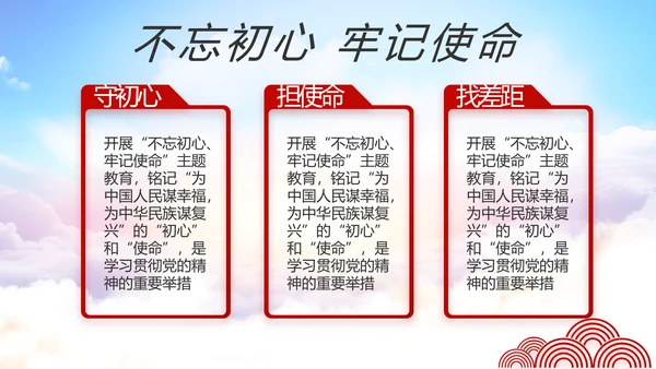 红色党建党支部党员主题党日微党课PPT