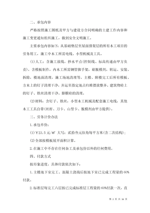 建筑工程施工合同书样本.docx