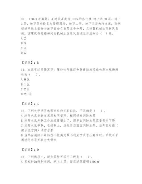 注册消防工程师之消防安全技术实务题库附完整答案（易错题）.docx