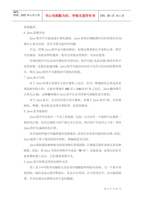 在线作业管理系统毕业论文.docx