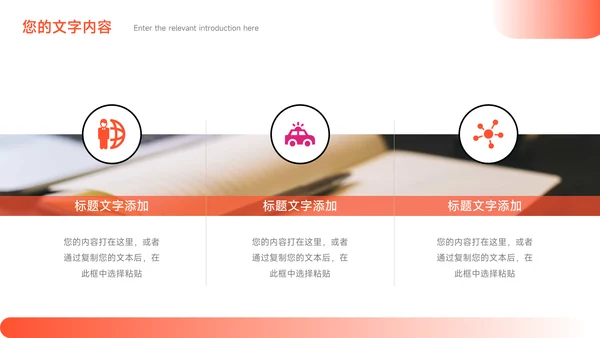 红色渐变商务风总结未来展望PPT模板