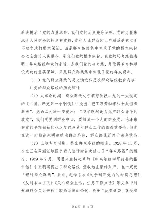 党课学习材料专题5篇.docx