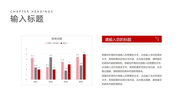 红色几何风职场工作总结汇报PPT模板