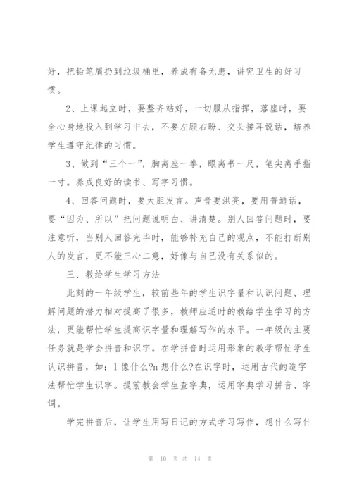 教师个人师德述职报告.docx