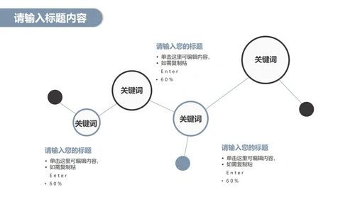 灰蓝微立体工作计划PPT模板