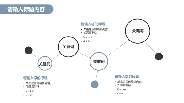 灰蓝微立体工作计划PPT模板