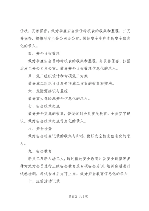 篇一：公司XX年度内部审计工作总结和XX年度工作计划 (2).docx