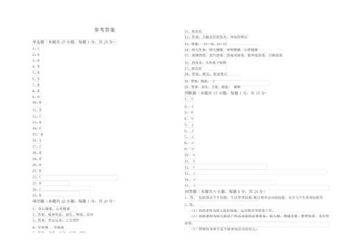 2020年二级(技师)保育员能力测试试卷A卷 附答案.docx