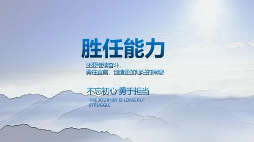 大学生个人简历面试自我介绍岗位竞聘演讲PPT