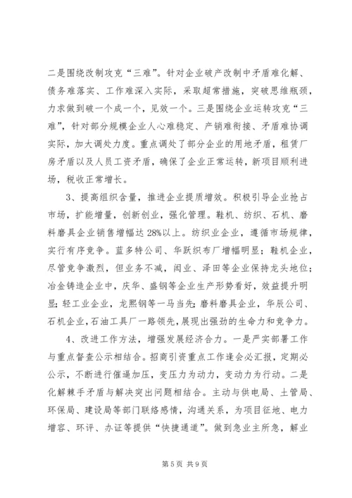 乡镇年度工业经济工作总结及工作计划.docx
