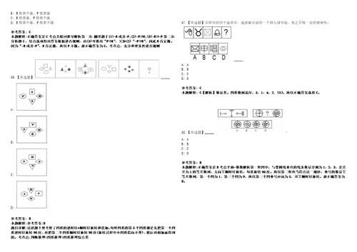 2022年11月广州市番禺区廉政教育管理中心公开招考4名事业单位工作人员上岸题库1000题附带答案详解