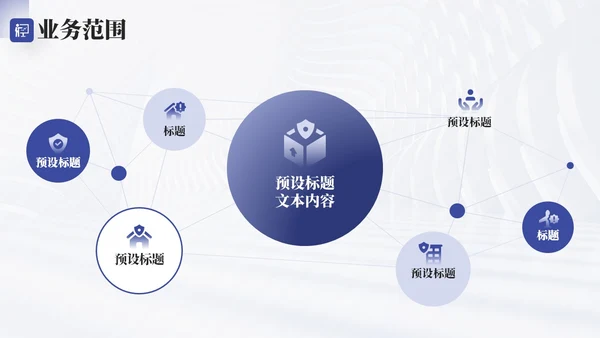高端大气建筑工程项目介绍PPT公司介绍