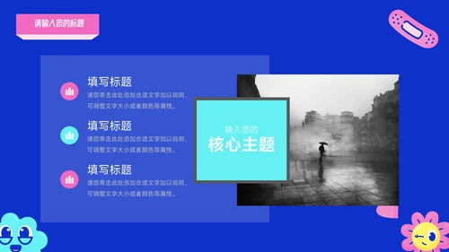 红蓝霓虹创意元素活动复盘分析PPT模板