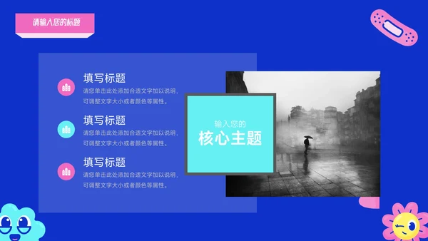 红蓝霓虹创意元素活动复盘分析PPT模板