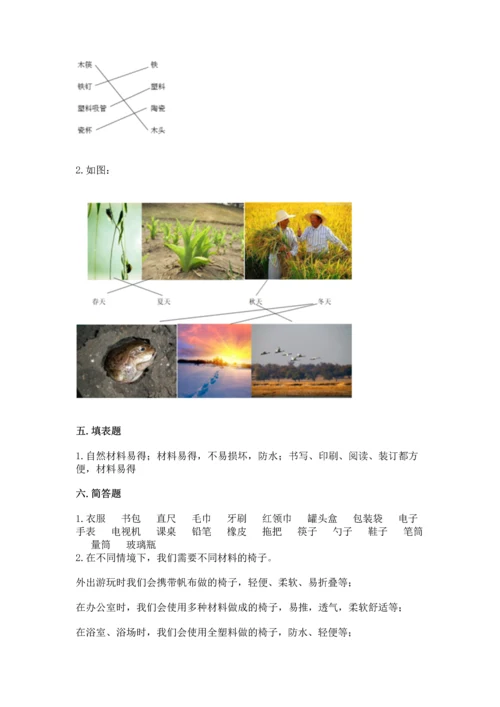 教科版科学二年级上册《期末测试卷》ab卷.docx