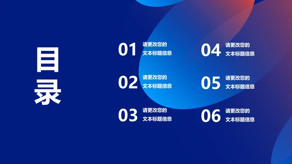 深蓝渐变风会议管理知识培训PPT模板