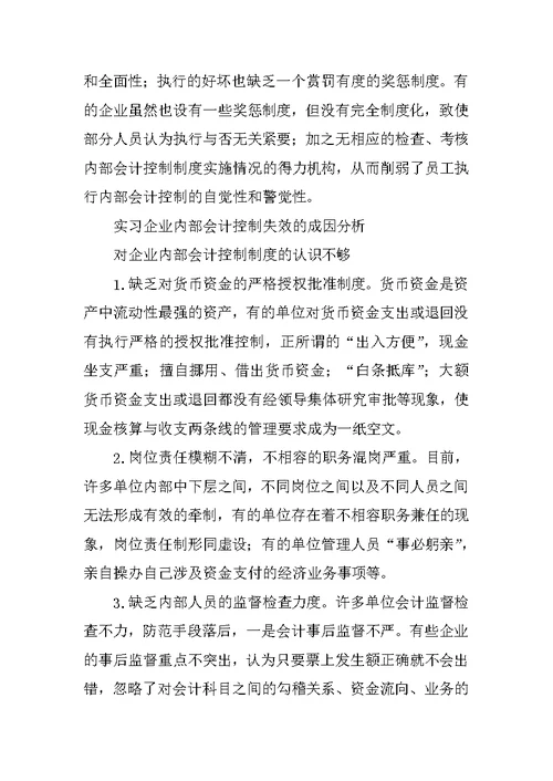 海化集团大学生暑假实习报告范文 1