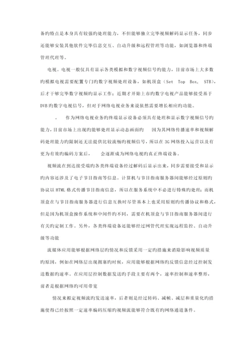 系统调试方案.docx