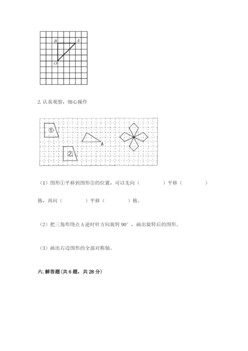 人教版五年级下册数学期末测试卷含答案【黄金题型】.docx