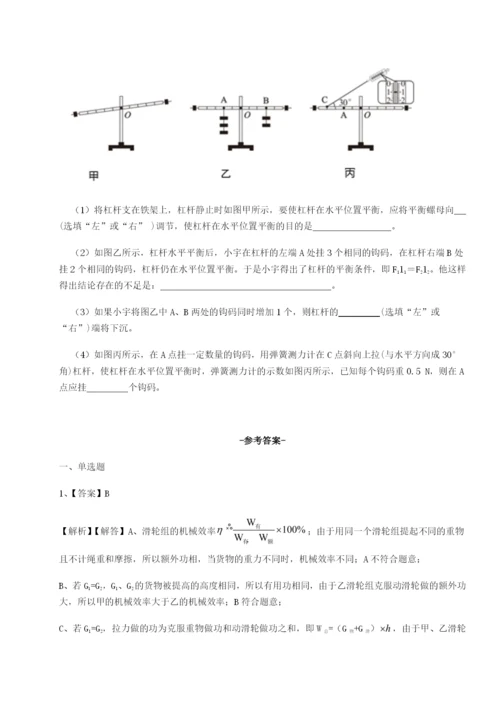 强化训练广东深圳市宝安中学物理八年级下册期末考试章节测试试卷.docx