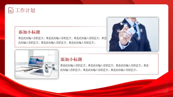 启航新征程企业新年计划时钟通用PPT模板