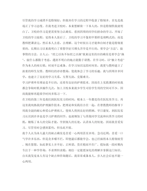 精编面试自我介绍参考范文大全2.docx