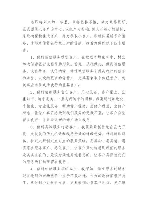 银行服务亮点总结.docx