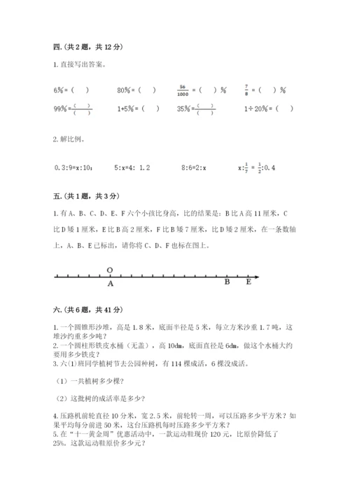 冀教版小升初数学模拟试题（能力提升）.docx