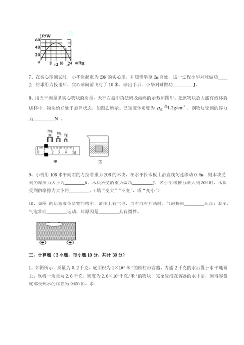 基础强化四川内江市第六中学物理八年级下册期末考试章节测评试题（解析版）.docx