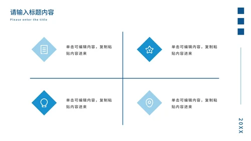 蓝色几何年度工作总结PPT模板