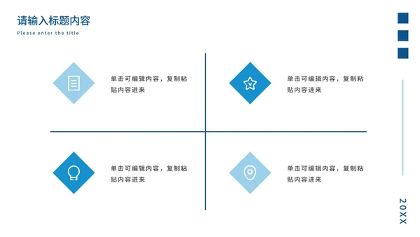 蓝色几何年度工作总结PPT模板