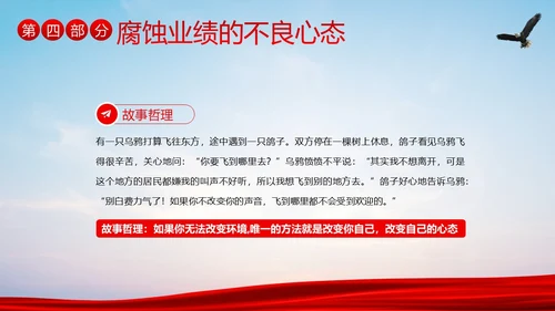 销售心态培训销售人员培训销售培训PPT课件