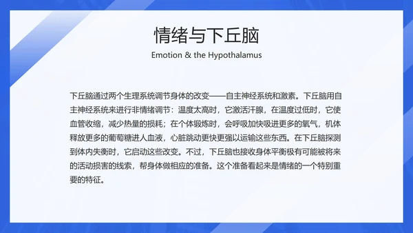 大字简约企业心态培训ppt模板