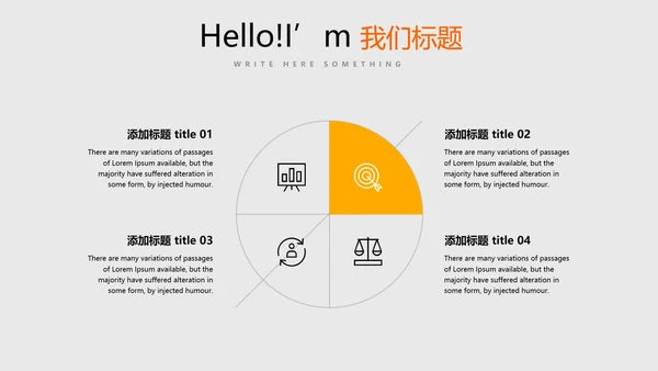 炫彩时尚工作述职报告商务风通用PPT动态模板