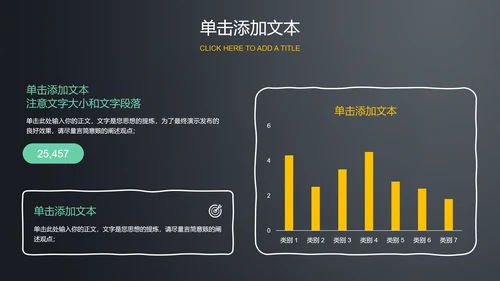 深色黑板风教师节通用PPT演示模板
