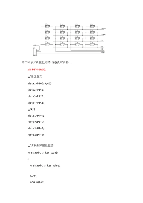 2023年蓝桥杯单片机编程笔记.docx